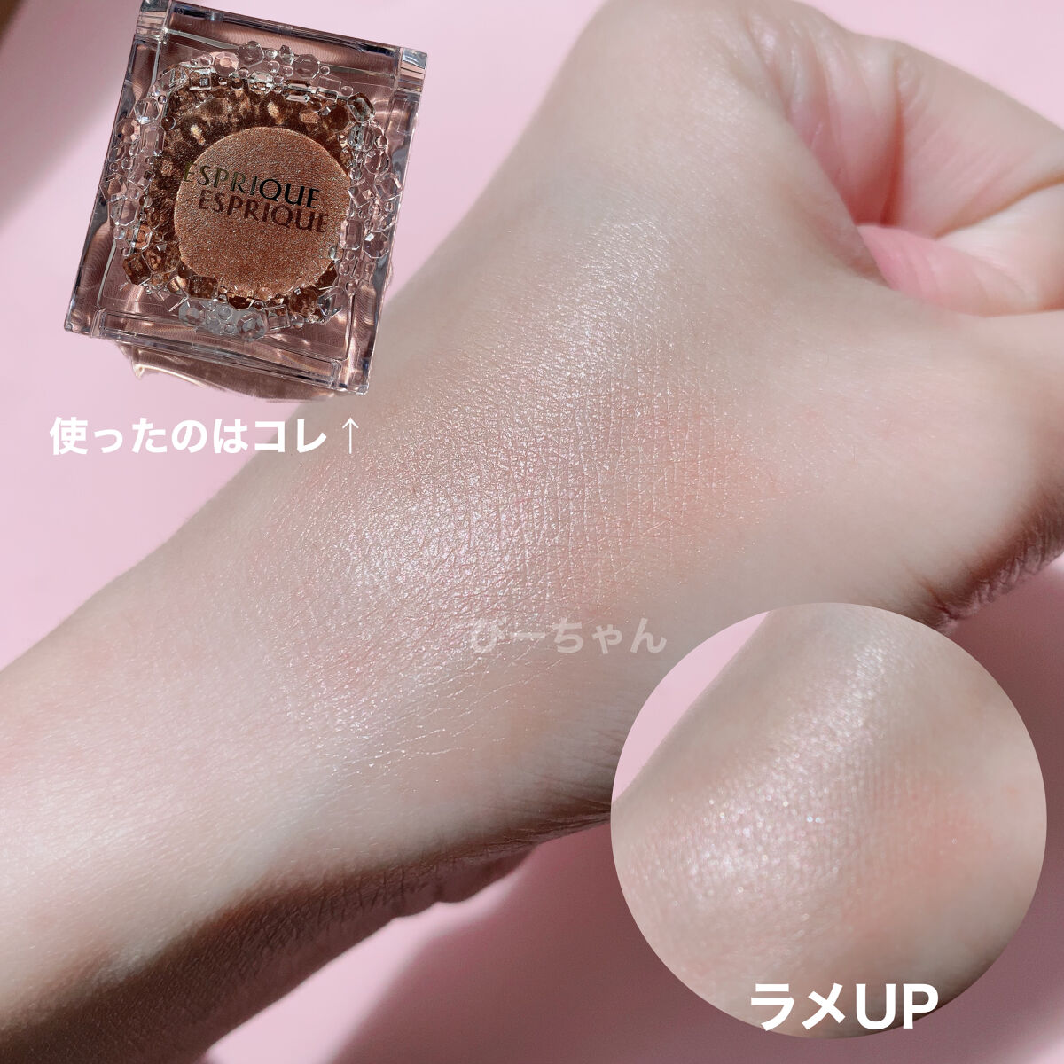 セレクト アイカラー N グロウ BR324/ESPRIQUE/ジェル・クリームアイシャドウを使ったクチコミ（3枚目）