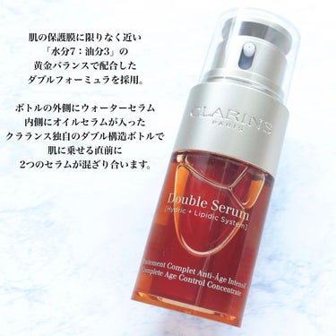 ダブル セーラム EX 30ml/CLARINS/美容液を使ったクチコミ（2枚目）