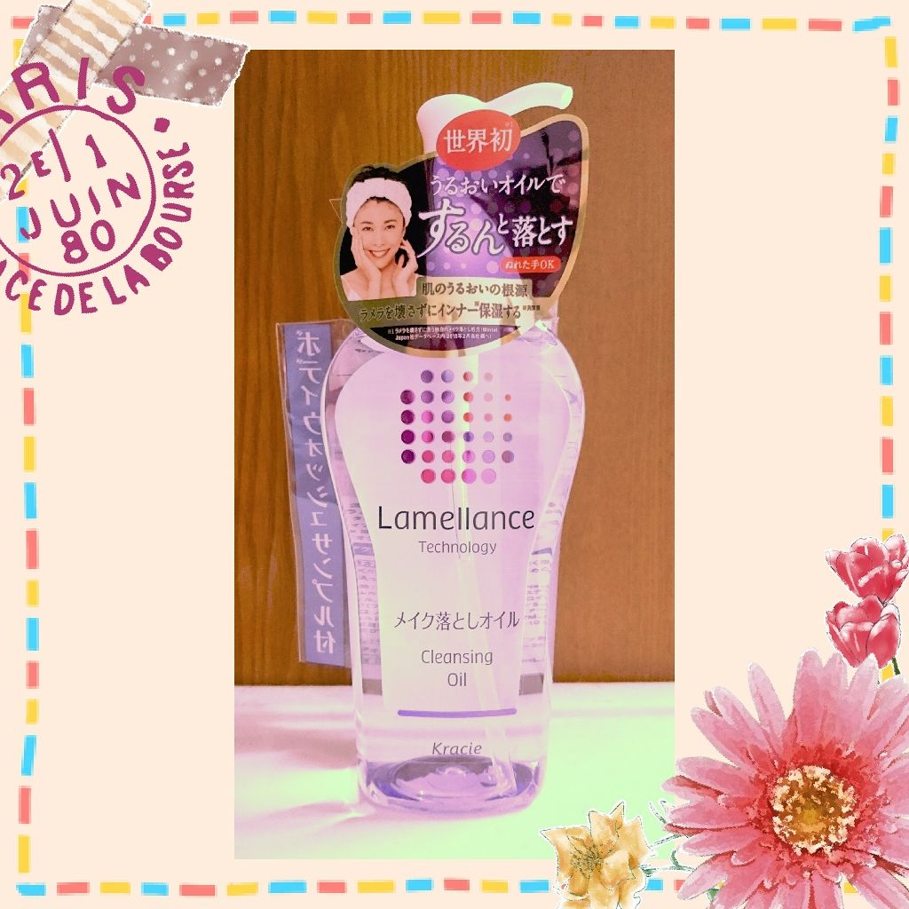 クレンジングオイル/ラメランス/オイルクレンジングを使ったクチコミ（1枚目）