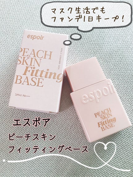 ピーチスキンフィッティングベース/espoir/化粧下地を使ったクチコミ(1枚目)
