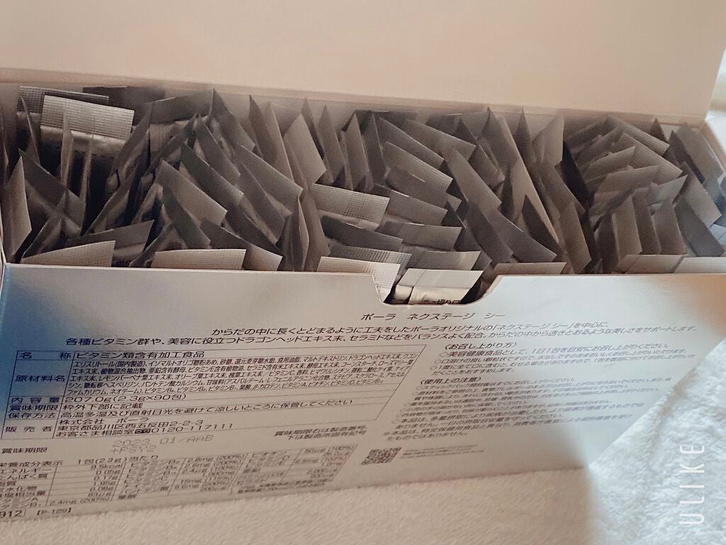 ネクステージ シー/POLA/健康サプリメントを使ったクチコミ(3枚目)