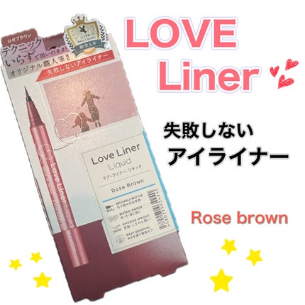 リキッドアイライナーR4/ラブ・ライナー/リキッドアイライナーを使ったクチコミ(1枚目)