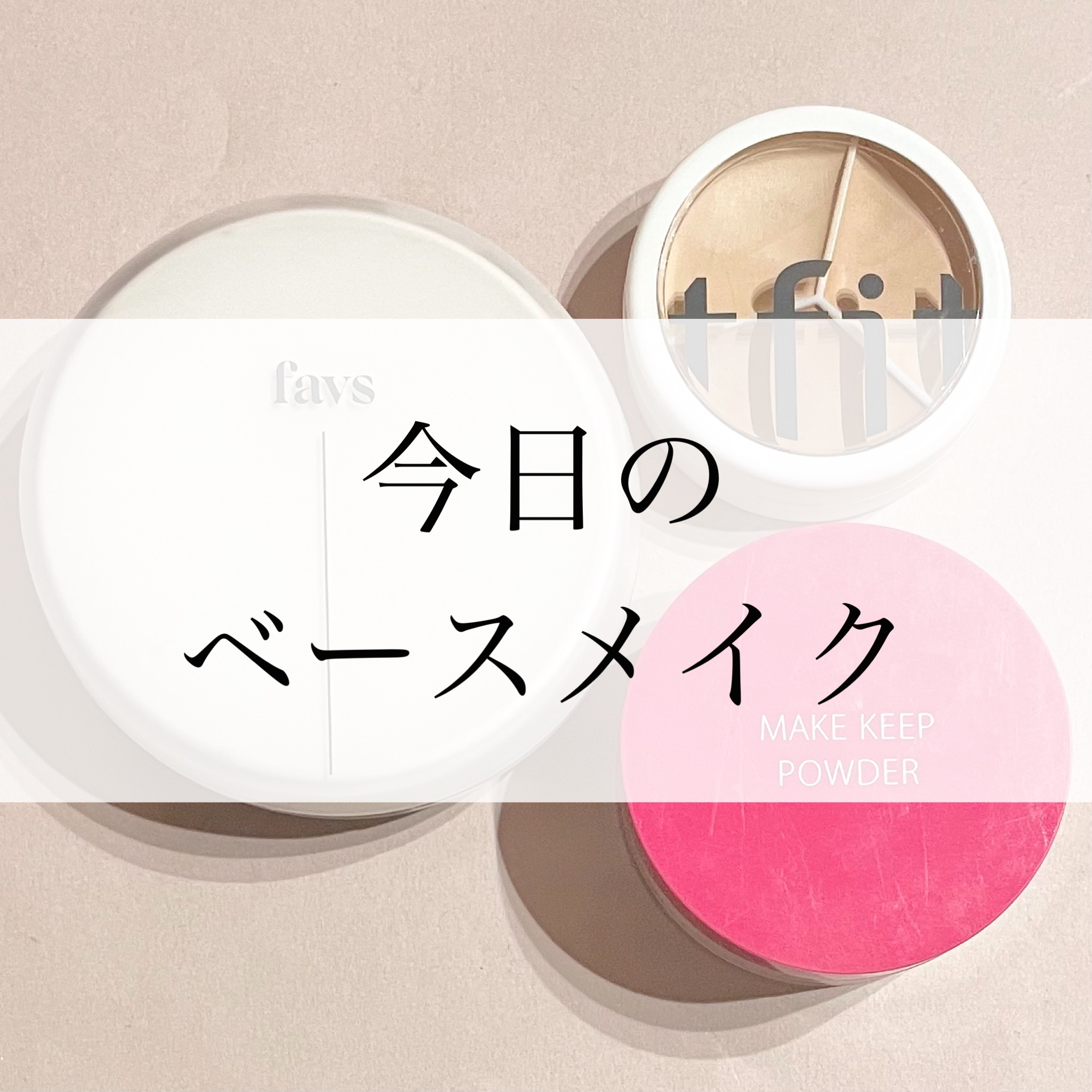 カーミンググロウアップクッションファンデーション/favs/リキッドファンデーションを使ったクチコミ（1枚目）