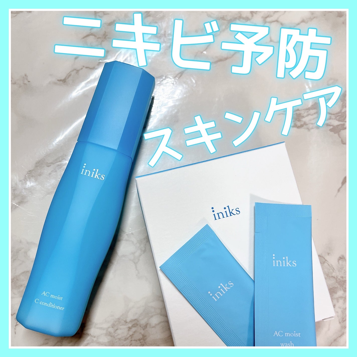 ACモイスト ウォッシュ パウダー/iniks/洗顔パウダーを使ったクチコミ(1枚目)