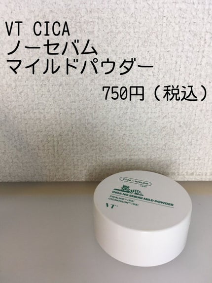 皮脂テカリ防止下地/CEZANNE/化粧下地を使ったクチコミ(4枚目)