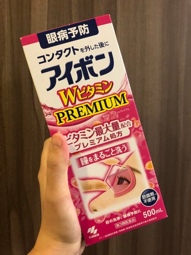 アイボンＷビタミン（医薬品）/小林製薬/その他を使ったクチコミ（1枚目）