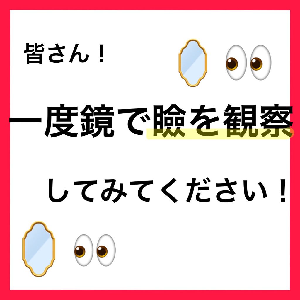 目元ふっくらクリーム NC/なめらか本舗/アイケア・アイクリームを使ったクチコミ（2枚目）