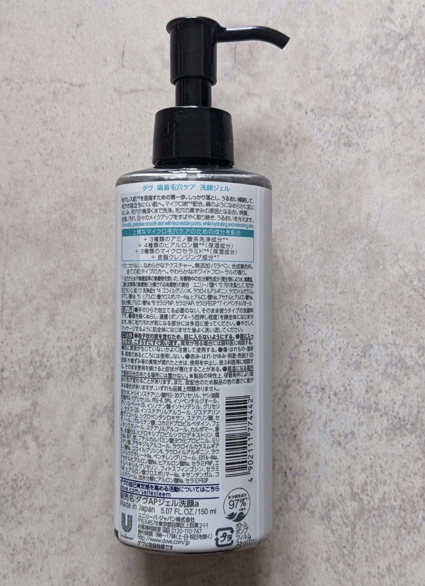 ダヴ 吸着毛穴ケア 洗顔ジェル 本体/ダヴ/その他洗顔料を使ったクチコミ（2枚目）