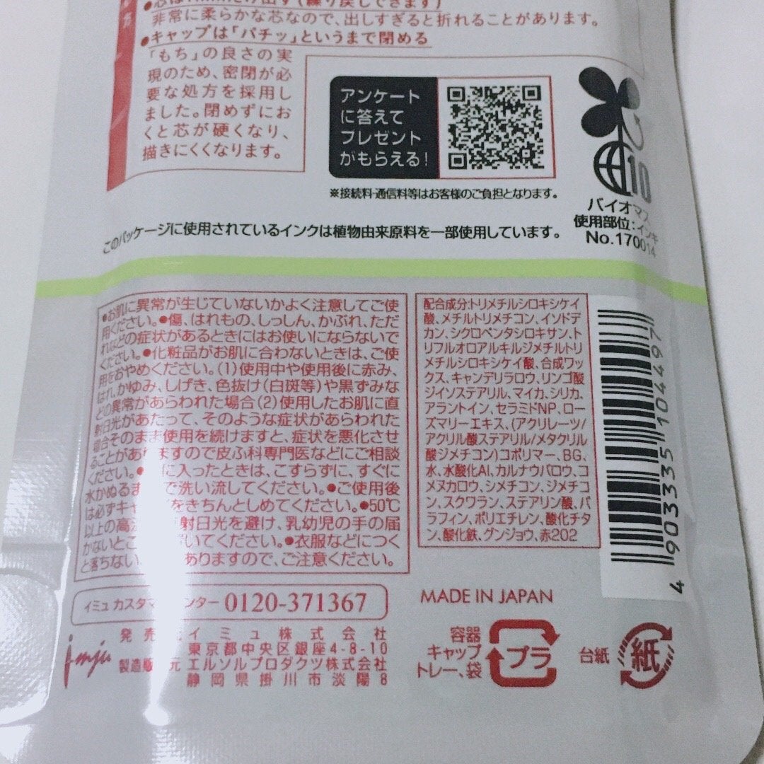「密着アイライナー」極細クリームペンシル/デジャヴュ/ペンシルアイライナーを使ったクチコミ(4枚目)