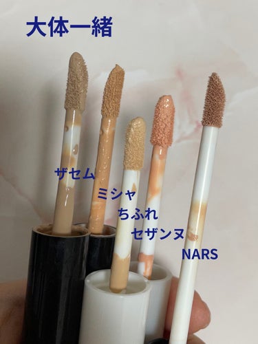 ラディアントクリーミーコンシーラー/NARS/リキッドコンシーラーを使ったクチコミ（3枚目）