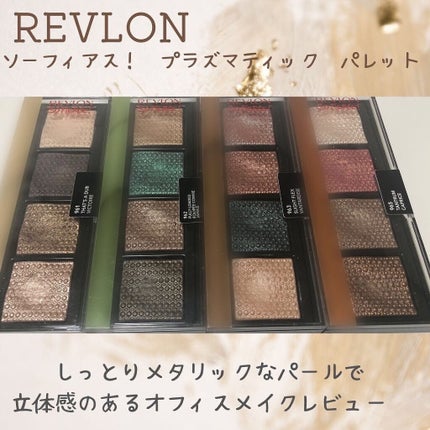 ソー フィアス! プリズマティック パレット/REVLON/アイシャドウパレットを使ったクチコミ(1枚目)