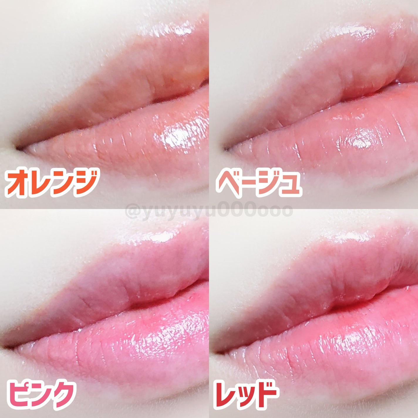 メンソレータム フラッシュティントリップ/メンソレータム/リップティントを使ったクチコミ(4枚目)