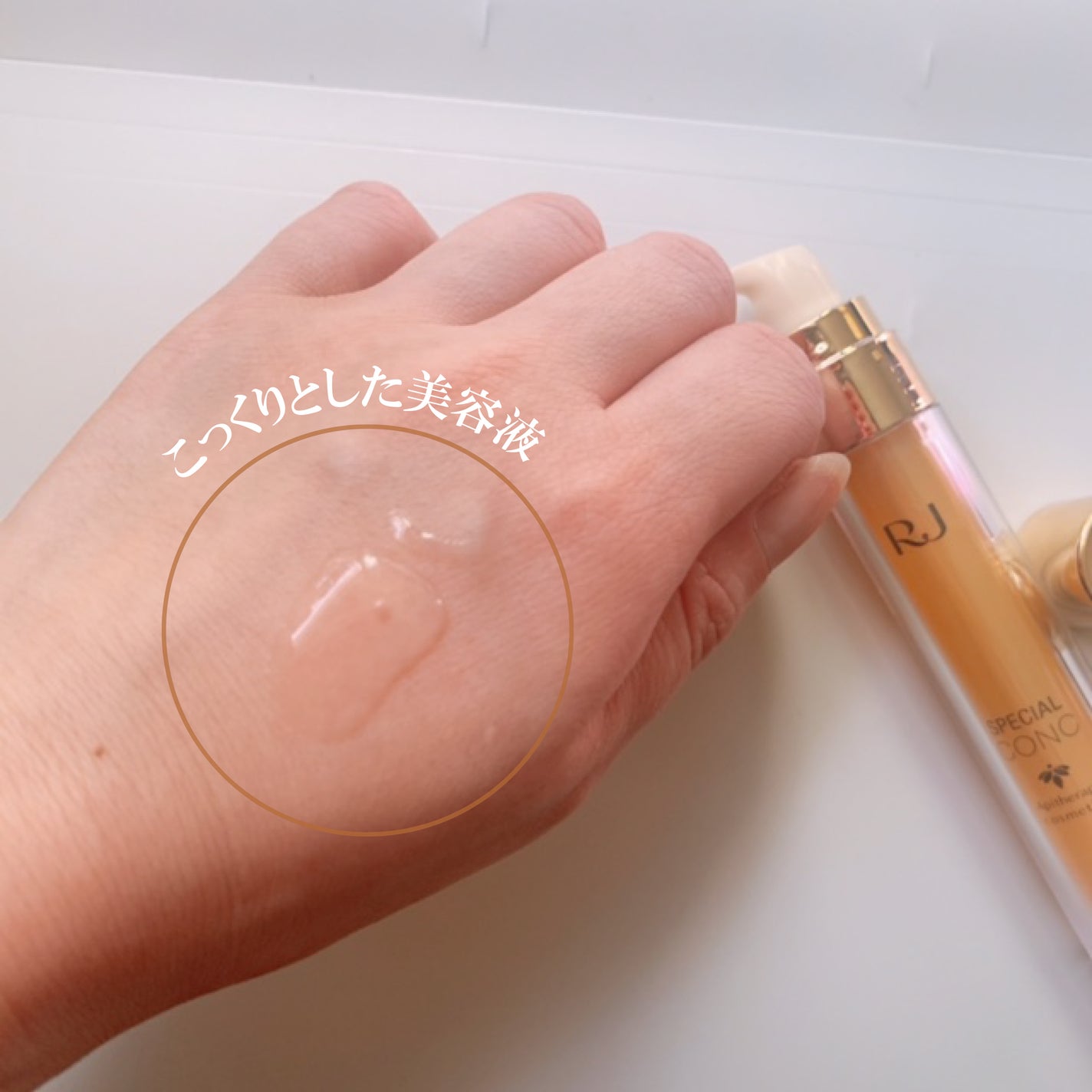 RJスペシャルコンク/アピセラピーコスメティクス/美容液を使ったクチコミ(2枚目)