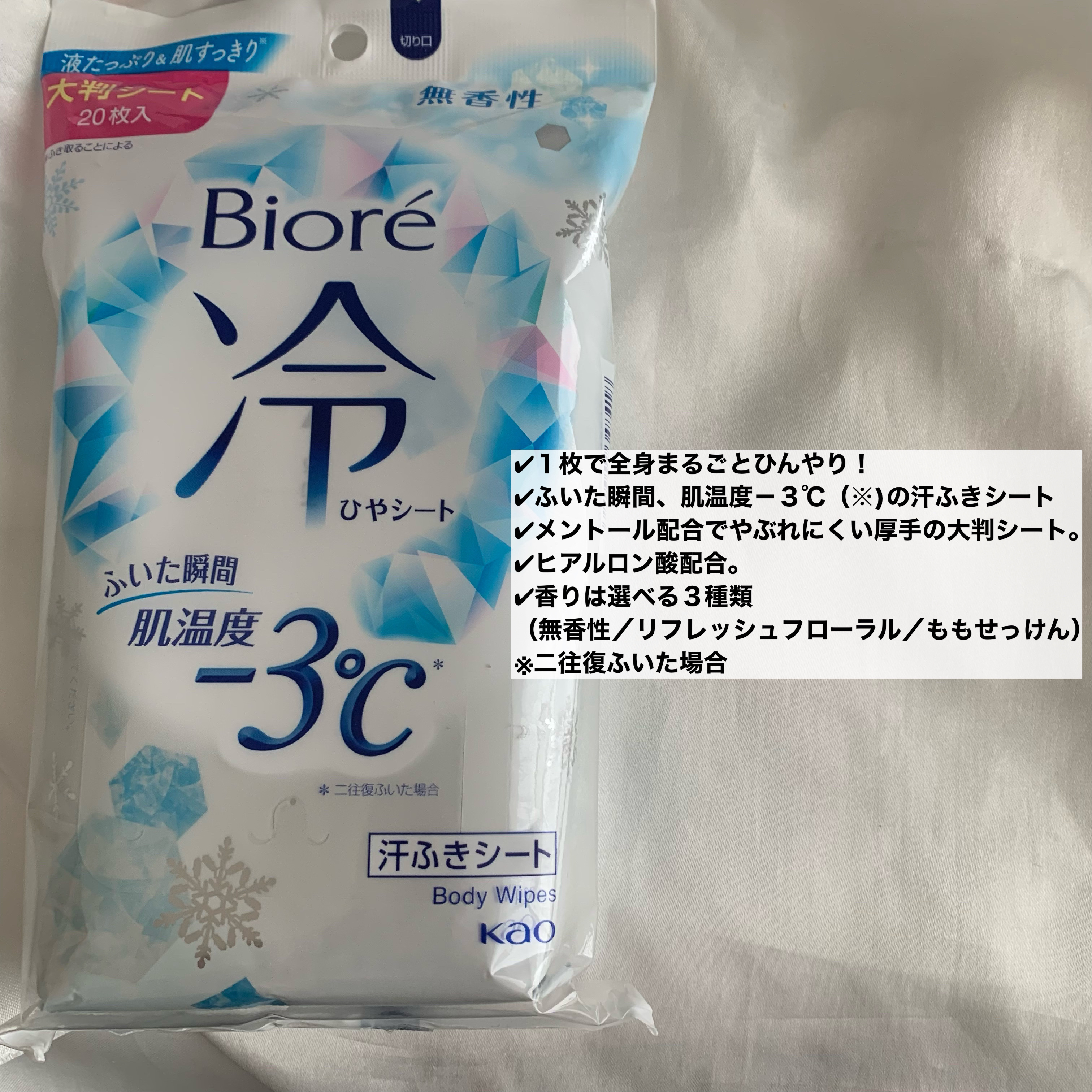 冷シート 無香性/ビオレ/ボディシートを使ったクチコミ（2枚目）