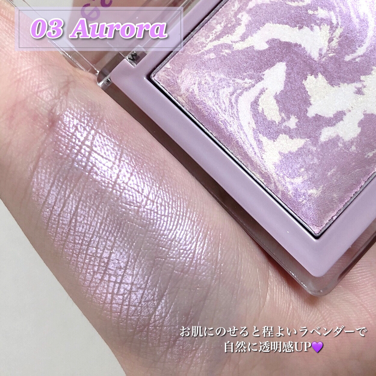 トーンペアリングハイライター 03 オーロラ/espoir/ハイライト・シェーディングを使ったクチコミ（3枚目）