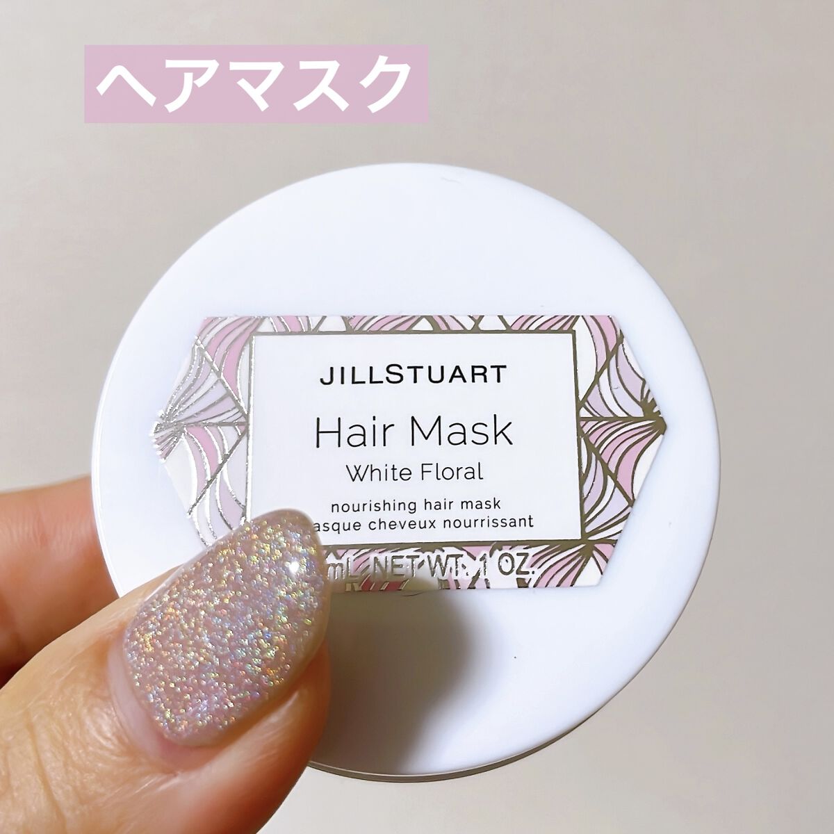 JILL STUARTのヘアケア・スタイリング ジルスチュアート ヘアマスク