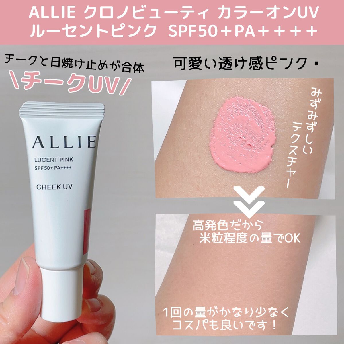 アリィー クロノビューティ カラーチューニングUV/アリィー/日焼け止めクリームを使ったクチコミ(3枚目)