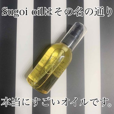 このヘアオイル一度使ったら
もう他のオイルには戻れない。



Sugoi oil
2980円



こちらはgreenっていう美容院の
系列店で売ってるサロン専売品です。

少し手に入りにくい
商品か