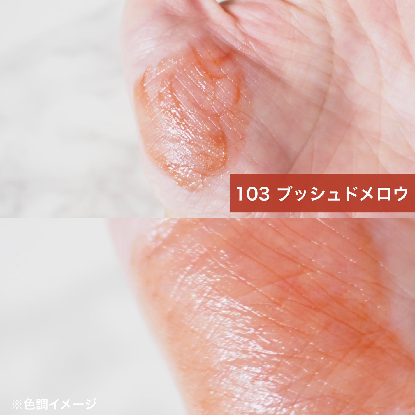 アップトゥーミー ハグマイリップ カラーロックプランパー/up2me/リッププランパーを使ったクチコミ(7枚目)