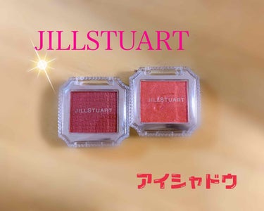 アイコニックルック アイシャドウ/JILL STUART/シングルアイシャドウを使ったクチコミ（1枚目）