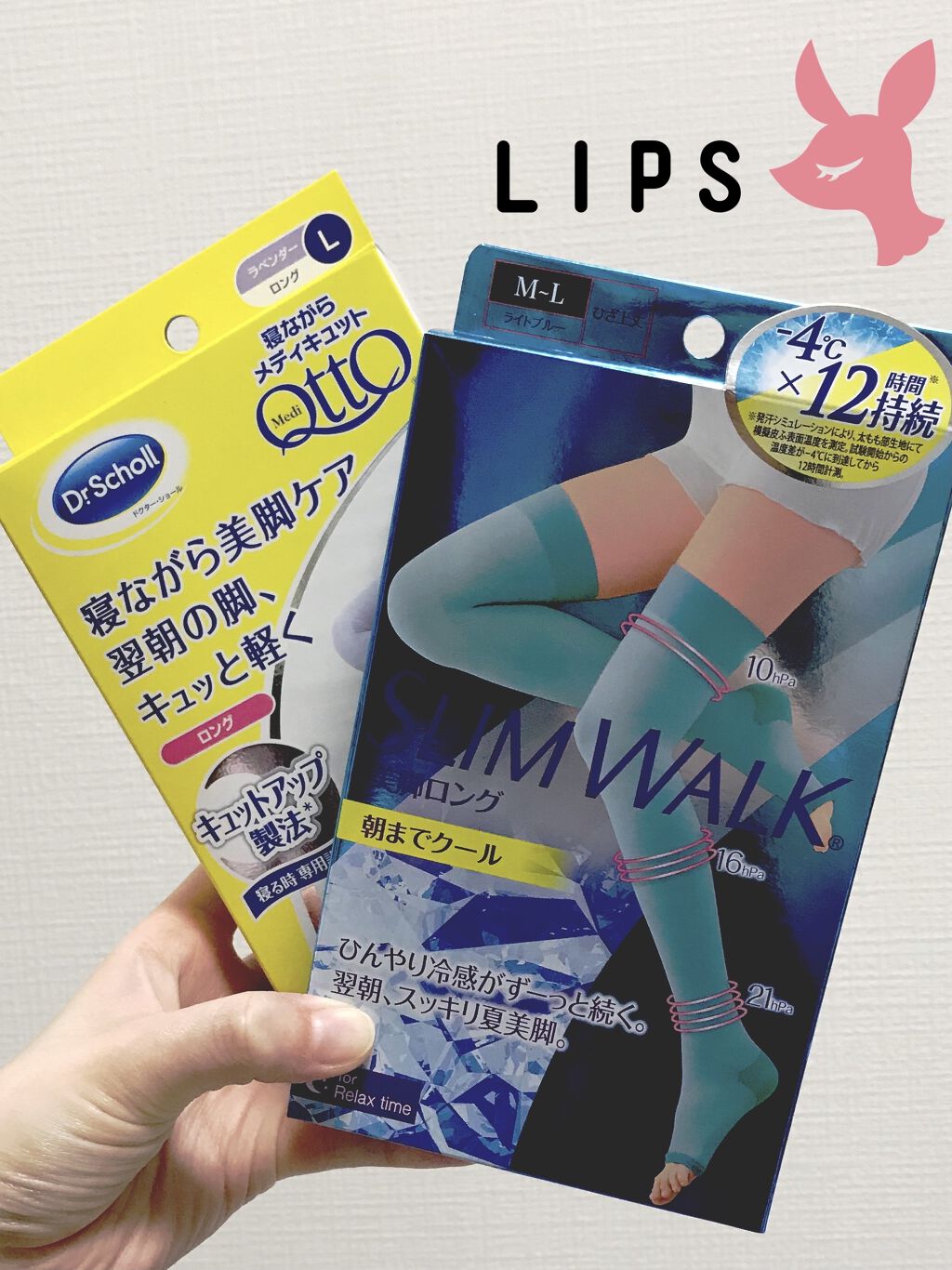 寝ながらメディキュット ロング/メディキュット/着圧ソックス・レギンスを使ったクチコミ（1枚目）