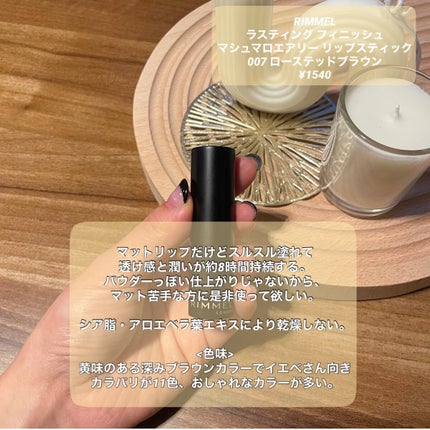 ラスティング フィニッシュ マシュマロエアリー リップスティック/リンメル ロンドン/口紅を使ったクチコミ(2枚目)