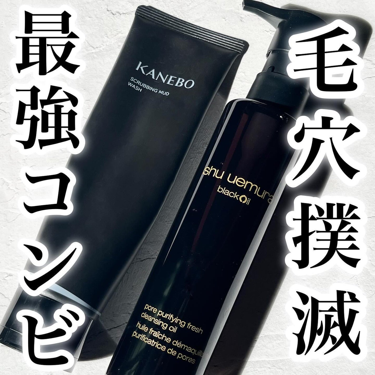 スクラビング マッド ウォッシュ/KANEBO/洗顔フォームを使ったクチコミ(1枚目)