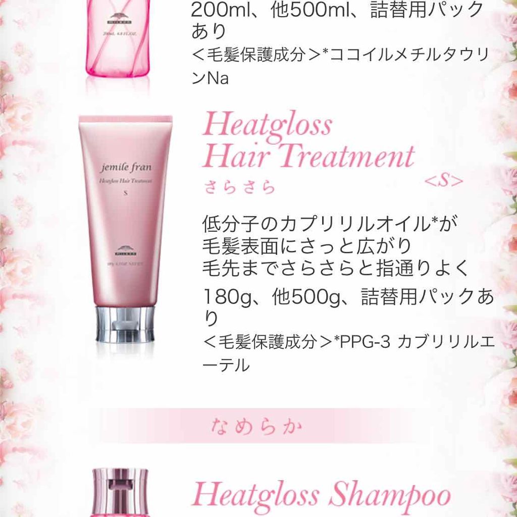 メルティバター/ジェミールフラン/ヘアバームを使ったクチコミ（1枚目）