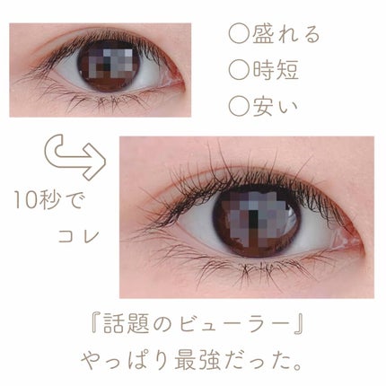 携帯用アイラッシュカーラー/無印良品/ビューラーを使ったクチコミ(1枚目)