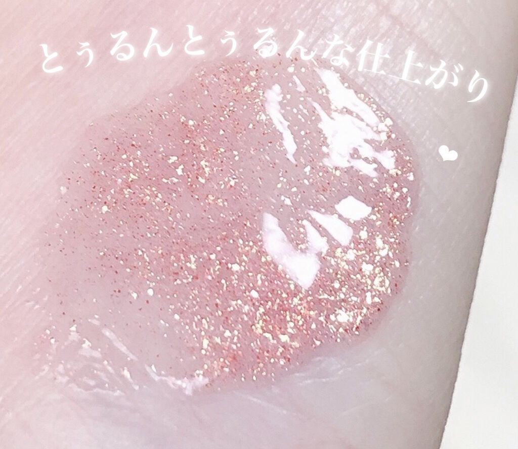 リップグリッター/A’pieu/リップグロスを使ったクチコミ（3枚目）