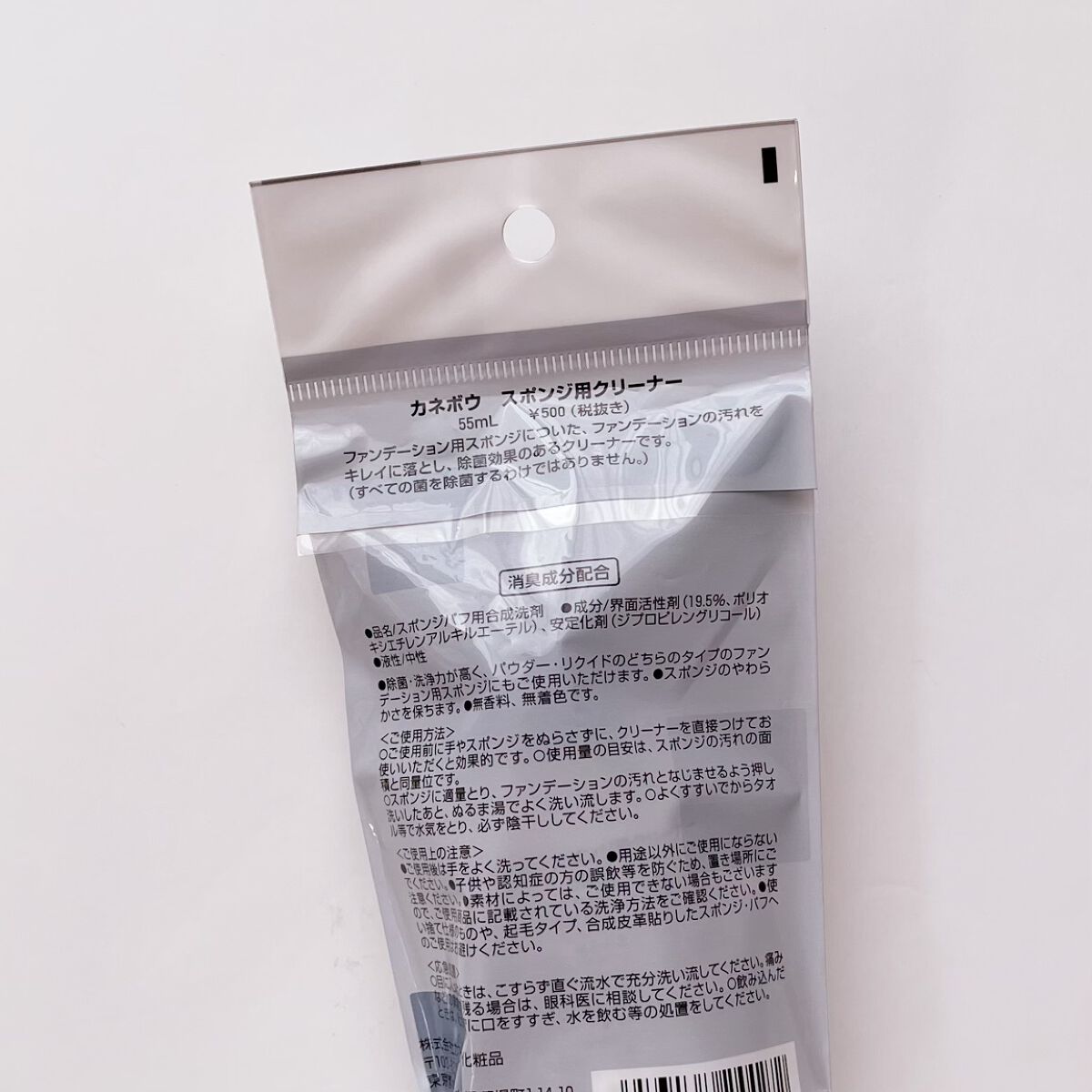 抗菌スポンジクリーナー/KANEBO/パフ・スポンジを使ったクチコミ（2枚目）