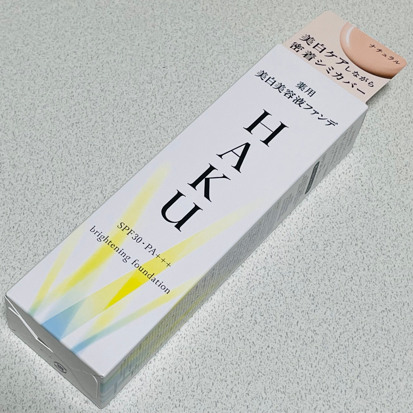 薬用 美白美容液ファンデ(医薬部外品)/HAKU/クリーム・エマルジョンファンデーションを使ったクチコミ(8枚目)