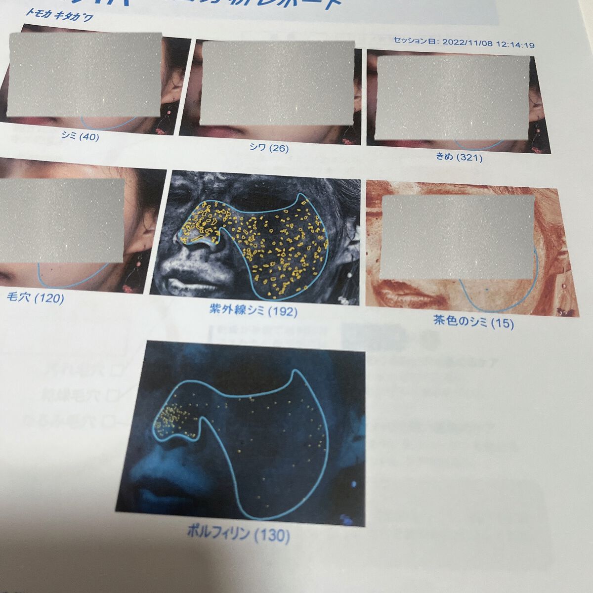 ニュースキン/ニベアヴィサージュ（海外）/美容液を使ったクチコミ（2枚目）