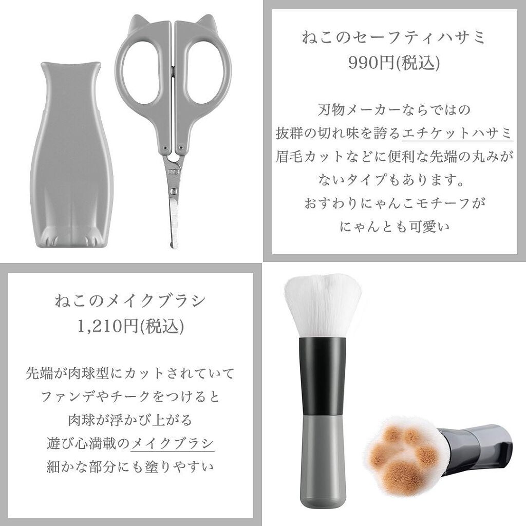 Nyarming ねこのセーフティハサミ/貝印/その他化粧小物を使ったクチコミ(4枚目)