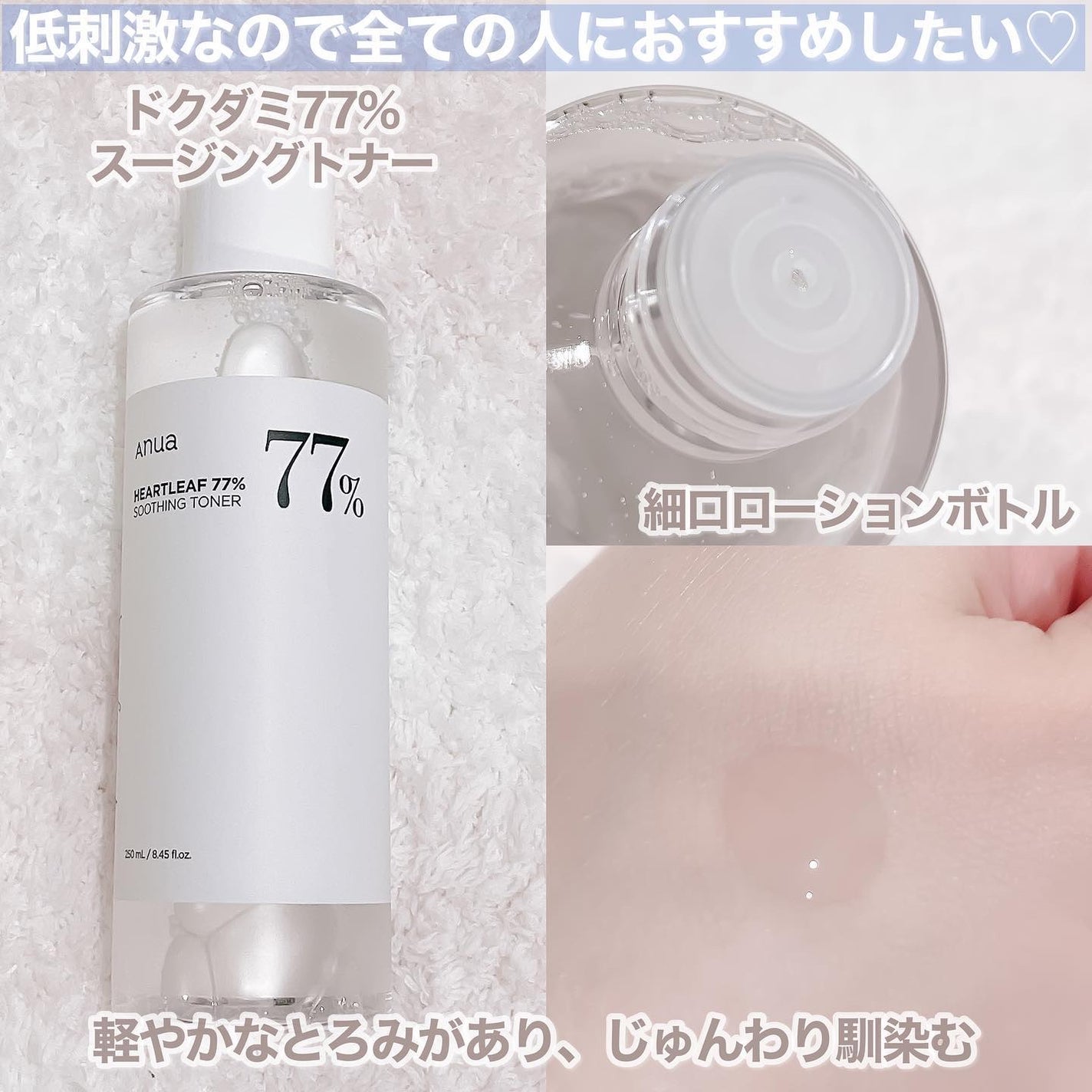 ドクダミ 77 スージングトナー/Anua/化粧水を使ったクチコミ(2枚目)