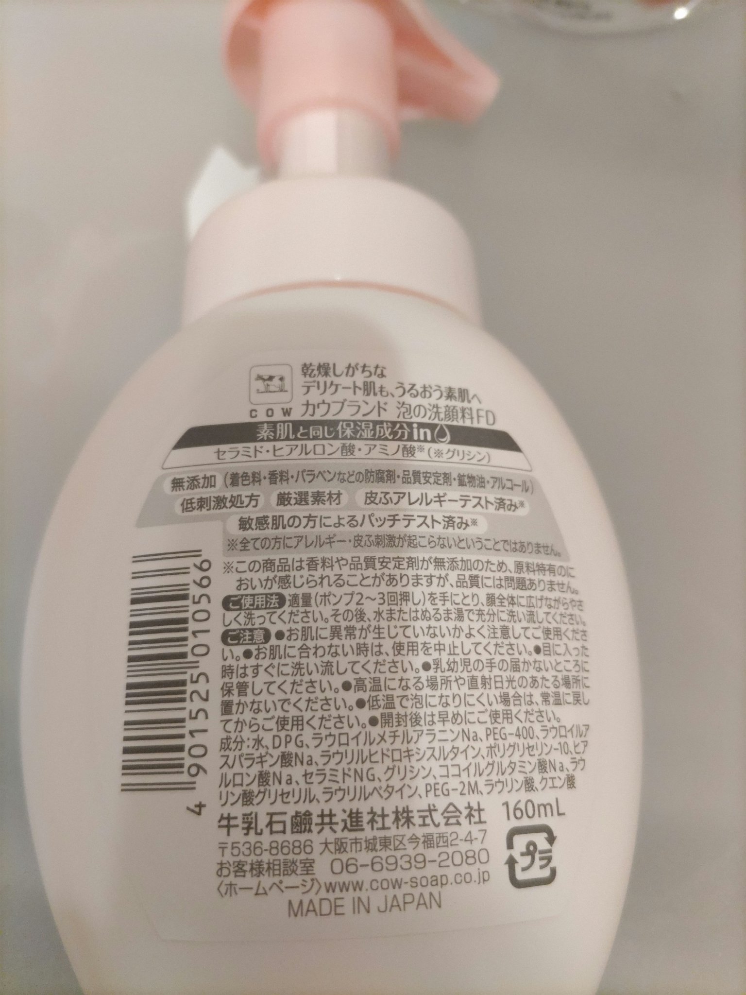 泡の洗顔料/カウブランド無添加/泡洗顔を使ったクチコミ（2枚目）