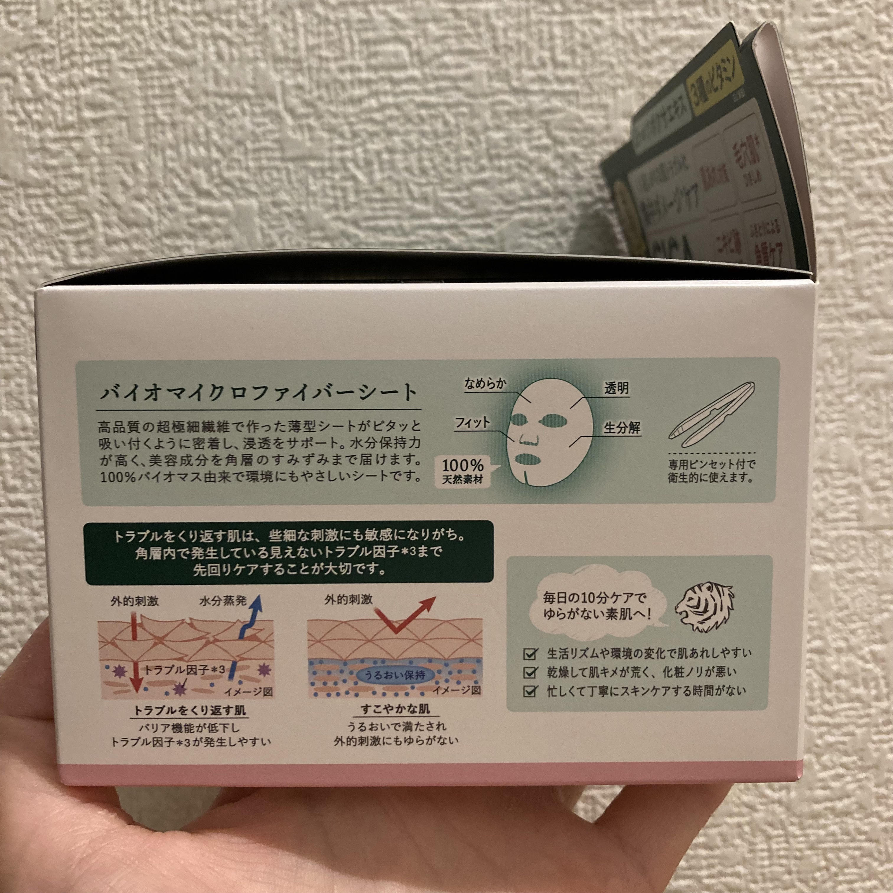 CICAリペア マスク 30枚入/クリアターン/シートマスク・パックを使ったクチコミ（3枚目）