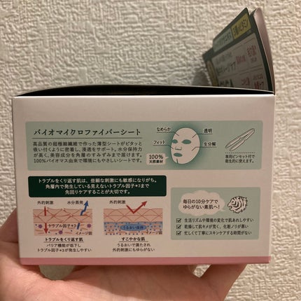 CICAリペア マスク/クリアターン/シートマスク・パックを使ったクチコミ(3枚目)