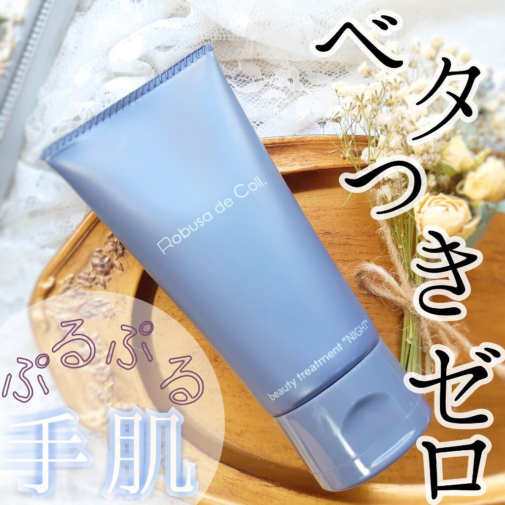 ロブサ・デ・コル ナイトリペアクリーム/ロブサ・デ・コル/ハンドクリームを使ったクチコミ(1枚目)