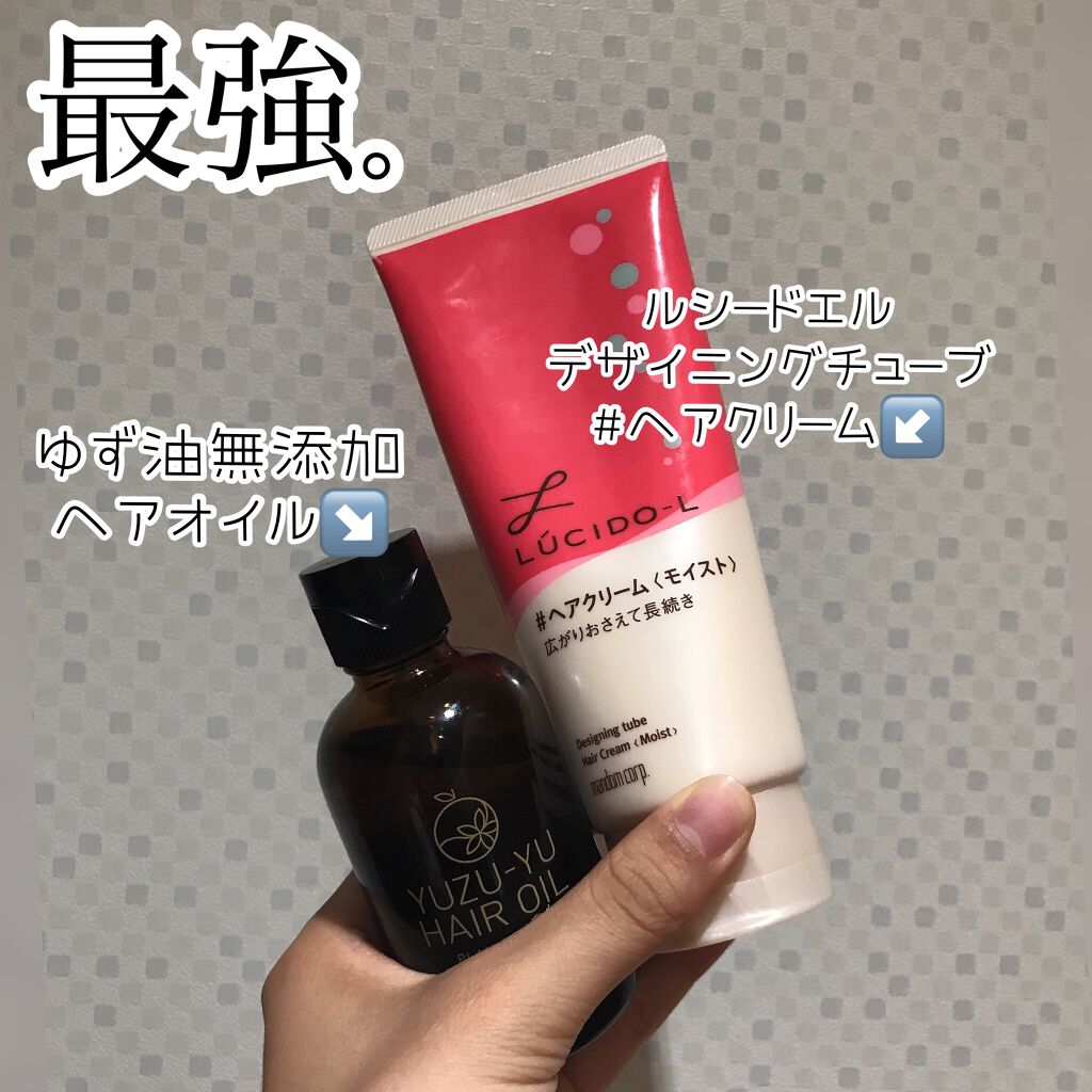デザイニングチューブ#ヘアクリーム(モイスト)/ルシードエル/ヘアワックス・クリームを使ったクチコミ(2枚目)