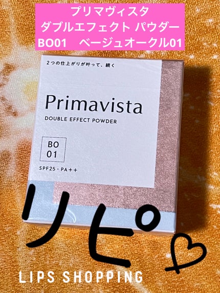 ダブルエフェクト パウダー/プリマヴィスタ/パウダーファンデーションを使ったクチコミ(1枚目)