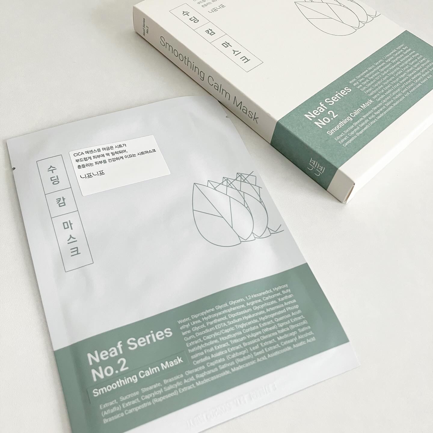 NEAF NEAF Natural Series No.2 Greenary Mask/ニプニプ/シートマスク・パックを使ったクチコミ（2枚目）