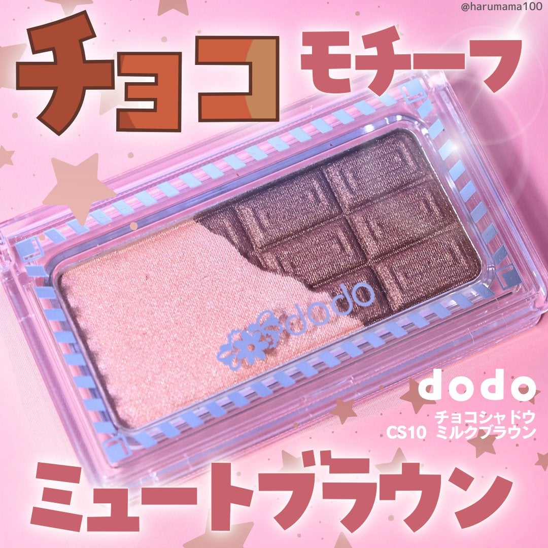 チョコシャドウ/ドド/アイシャドウパレットを使ったクチコミ(1枚目)