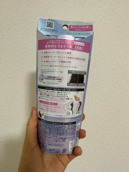 エッセンシャル プレミアム ウォータートリートメント EXスムース/エッセンシャル/アウトバストリートメントを使ったクチコミ(2枚目)