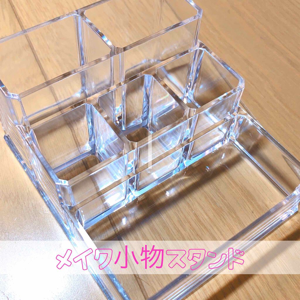 コスメ収納/DAISO/その他化粧小物を使ったクチコミ（3枚目）