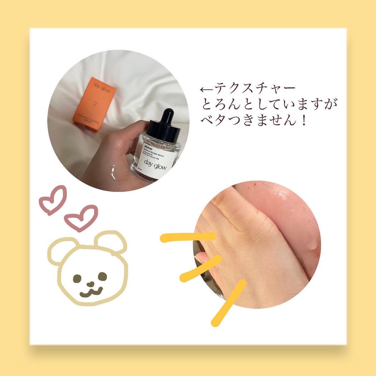 デイグロウ - Radiance Booster Serum/elloher/美容液を使ったクチコミ（3枚目）