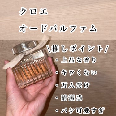 クロエ オードパルファム 50ml/クロエ/香水(レディース)の画像