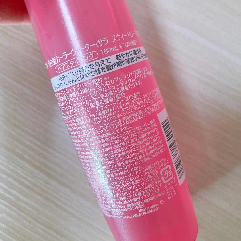 巻き髪カーラーウォーター(サラ スウィートローズの香り)/SALA/ヘアミストを使ったクチコミ(3枚目)