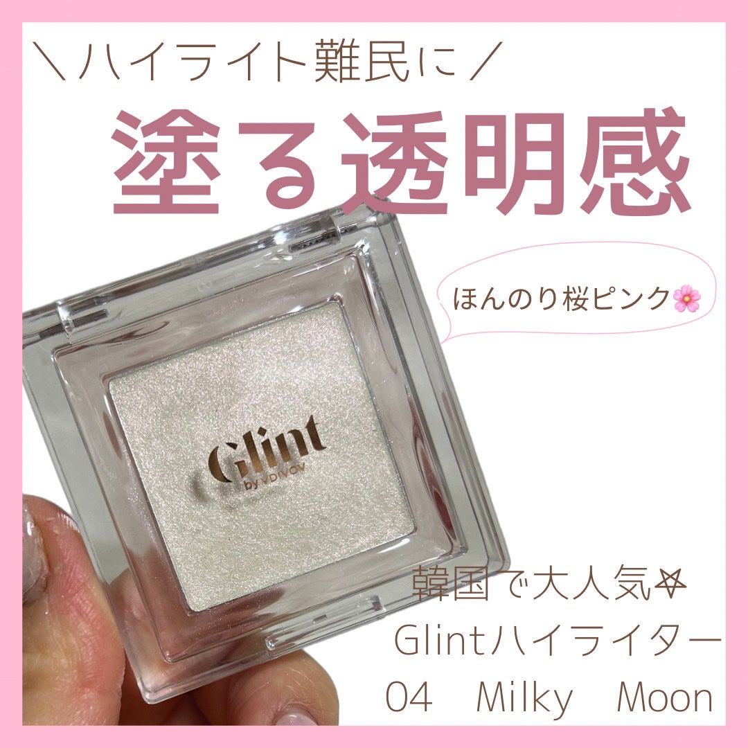 ハイライター/Glint/パウダーハイライトを使ったクチコミ(1枚目)