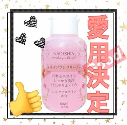 ごくふわっ ミッキーブラシ/DAISO/メイクブラシを使ったクチコミ(1枚目)
